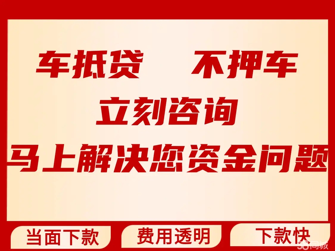 湛江押车借钱哪家好