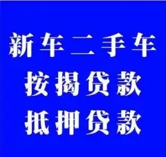 湛江押车公司电话