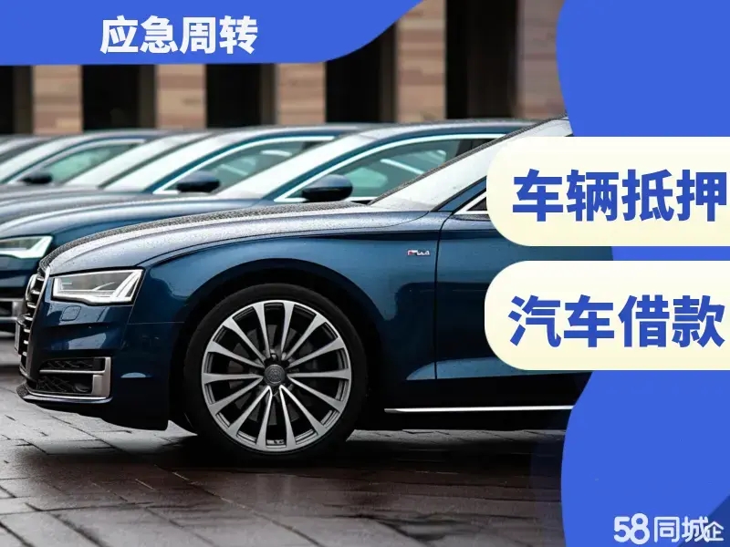 湛江押车贷款当天放款