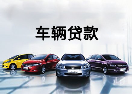 湛江押车贷款即时放款