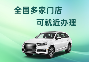 湛江不押车贷款gps