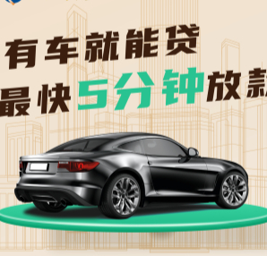 湛江押车公司电话