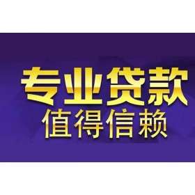 湛江不押车贷款利息